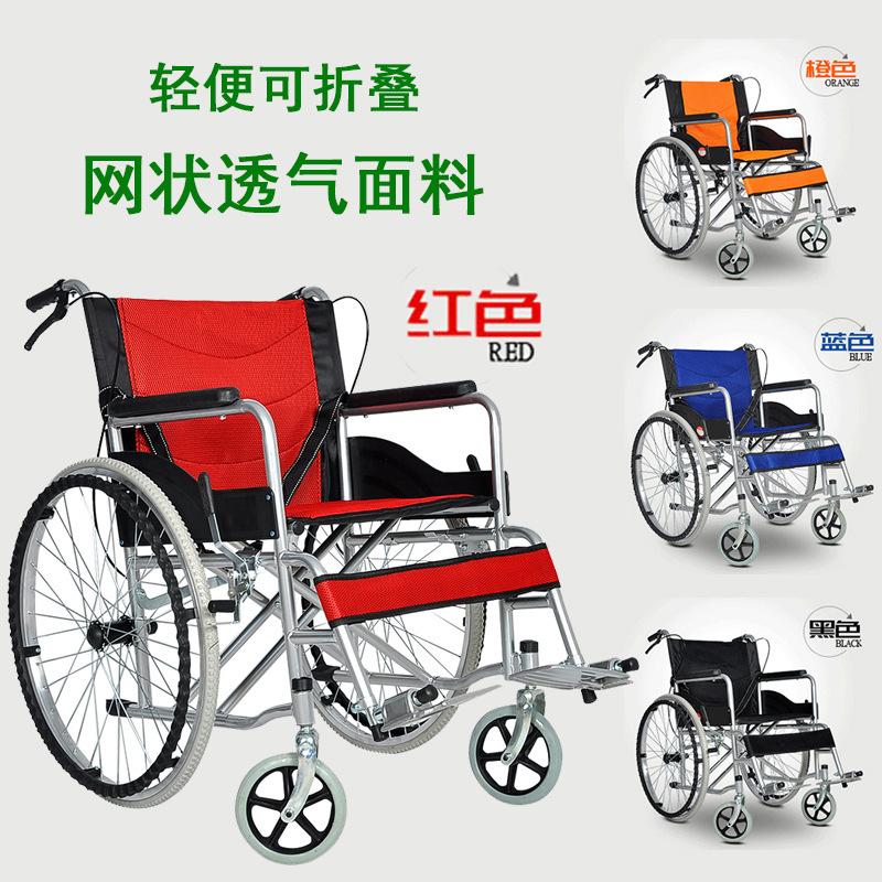 manual wheelchair for the elderly, comfortable and breathable mesh surface, inflatable-free solid tire-free travel wheelchair for the disabled