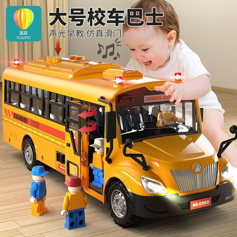 Large School Bus Toy Baby Boy Bus Bus Children Education Toy Car Model 2 Years Old 3-6 Years Old