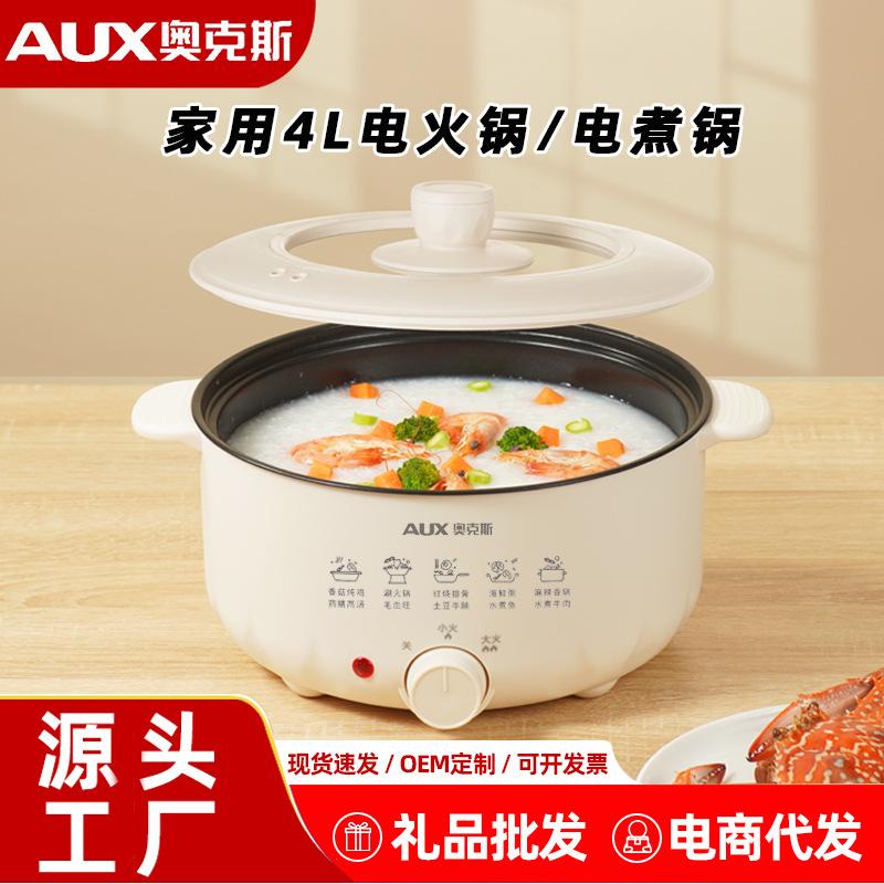 ox electric chafing dish household 4l large capacity all-in-one pot dormitory cooking noodle pot gift wholesale electric caldron electric chafing dish
