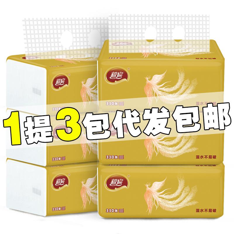 Yiyi Paper Extraction 3 Packs of Wholesale Toilet Paper Gift Tissue Household Removable Tissue Manufacturer