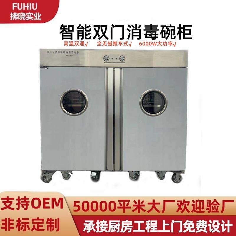 double door high temperature disinfection cabinet commercial catering equipment sideboard tableware side dish cabinet tea table household sterilized cupboard