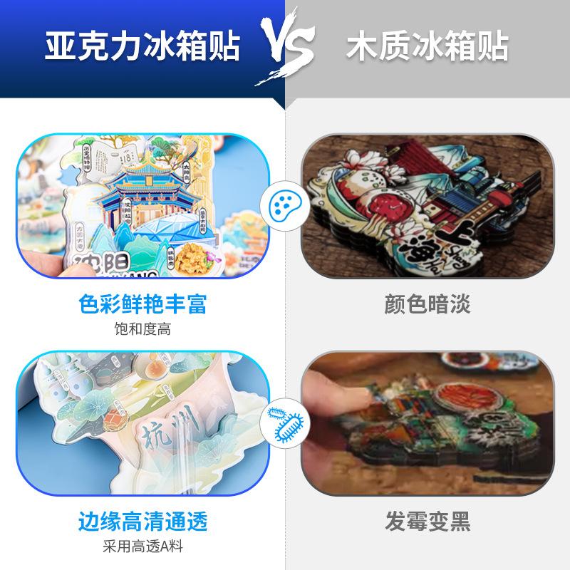 acrylic city refridgerator magnets customized tourist cultural and creative souvenir 3d three-dimensional magnetic sticker refrigerator display decorations