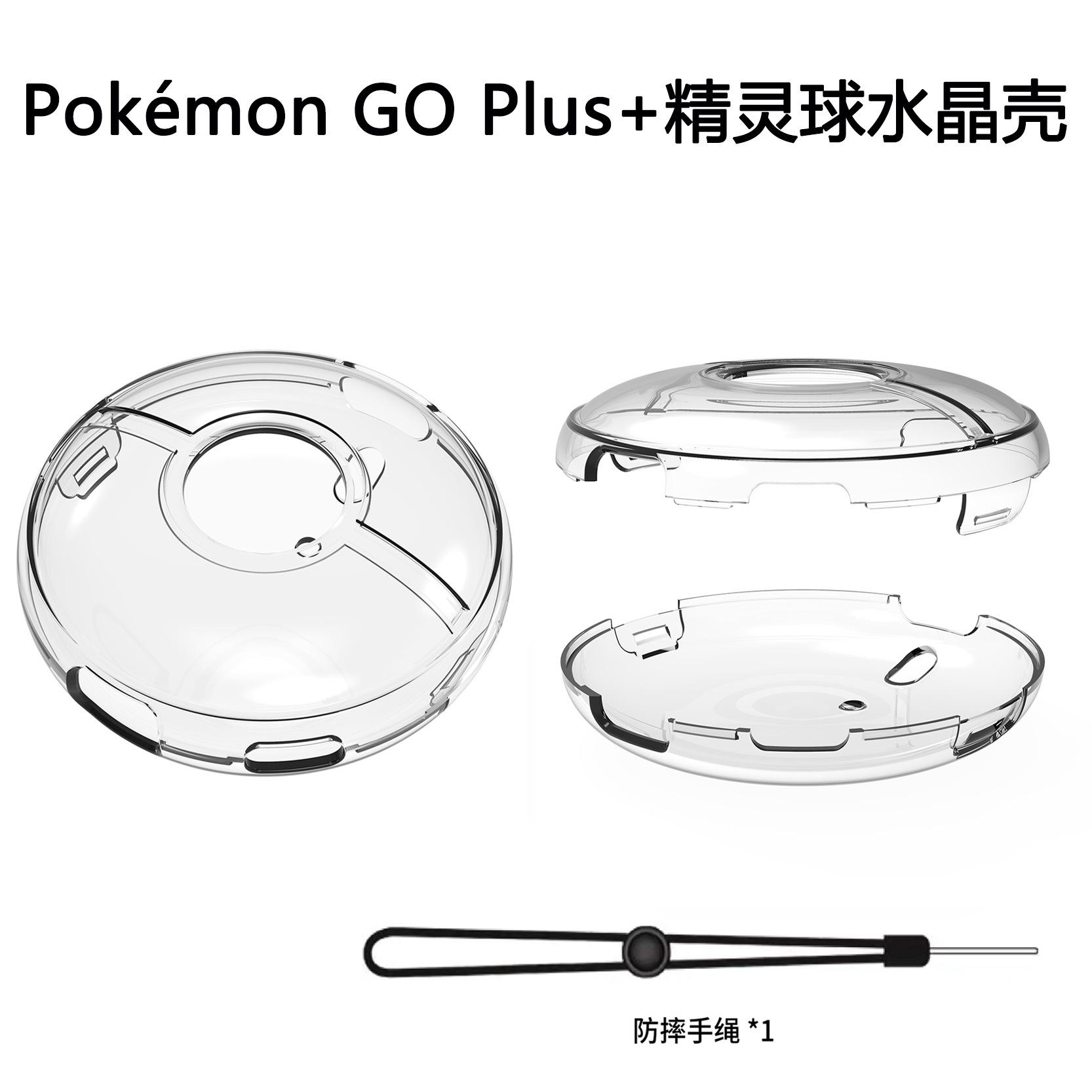 pokemon pokémon go plus + gaming pc crystal case poke ball transparent pc hard case with carrying strap