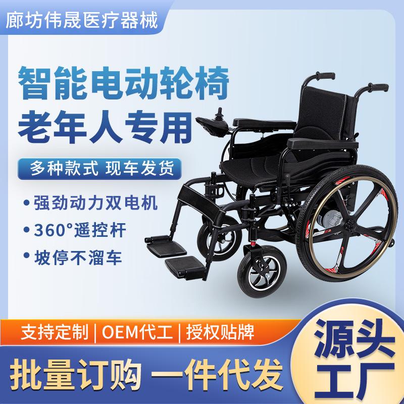 electric wheelchair factory wholesale multifunctional electric scooter