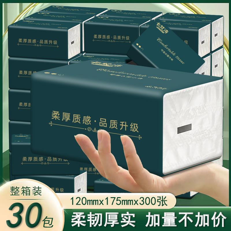 30 packs of paper extraction wood pulp paper towel toilet paper wholesale household affordable napkin family pack paper extraction manufacturer
