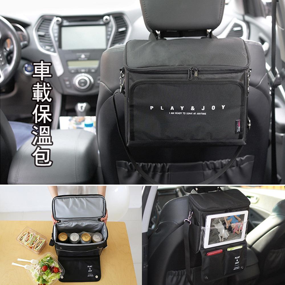 Car Multifunction Ice Pack Car iPad Storage Car Picnic Insulated Freezer Bag Ice Pack Storage Chair Back Hanging Bag