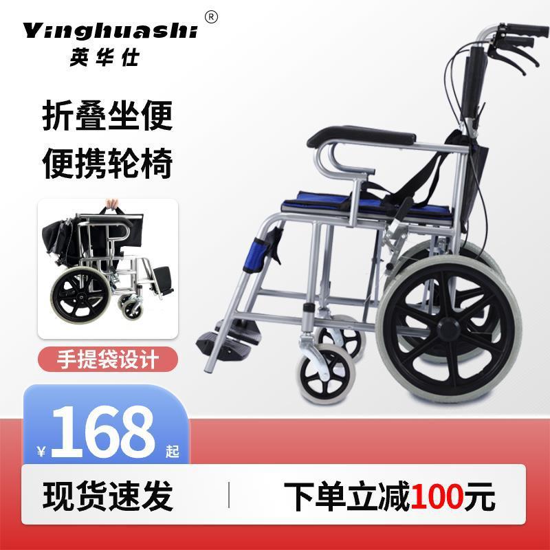 wheelchair folding lightweight small elderly travel simple trolley disabled elderly scooter durable
