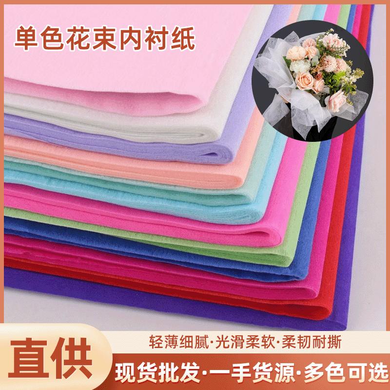 monochrome cotton paper white cotton paper lining paper bouquet base handmade color flower wrapping paper material flower shop