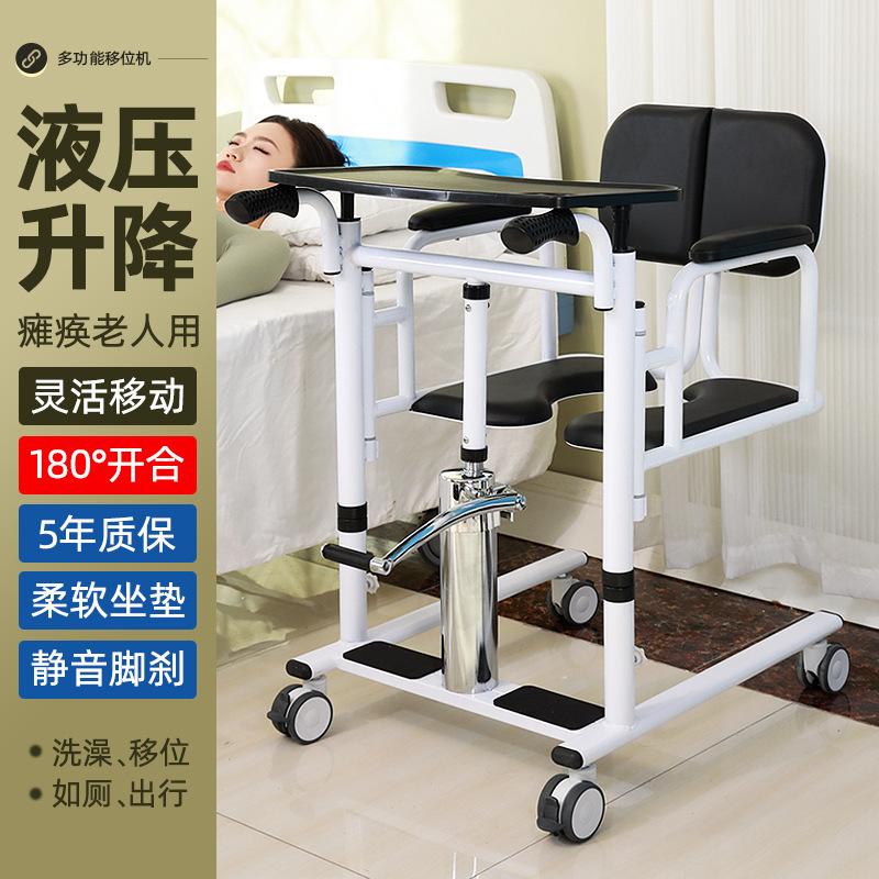 [Factory Delivery] Shift Machine Multi-Functional Bath Waterproof Wheelchair Elderly Care Shifter