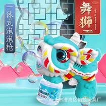 children toy bubble gun national tide lion new year gift new year toy wholesale auspicious rui lion dance bubble gun