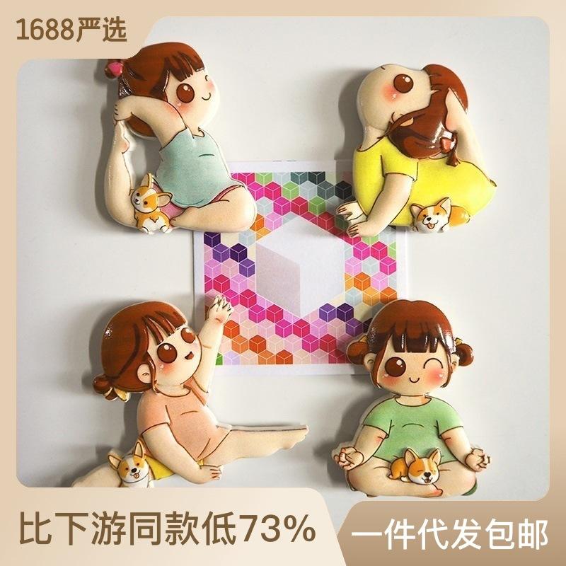cute refrigerator stickers creative yoga girl resin cartoon stereo 3d magnetic stickers anime magnet home decoration