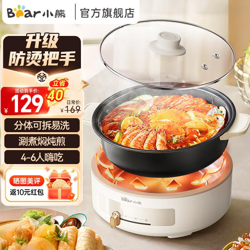 bear bear electric chafing dish electric frying pan electric electric chafing dish fried multi-function pot dhg-c40v2