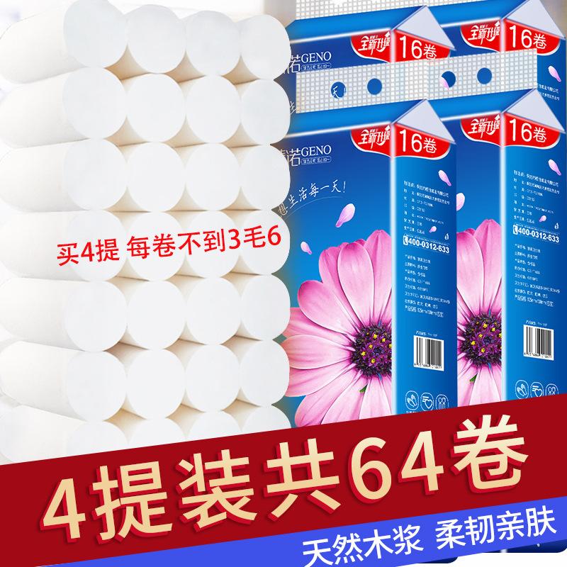 factory wholesale toilet paper rolls household log coreless solid roll paper 16 rolls a pack of affordable toilet paper bung fodder