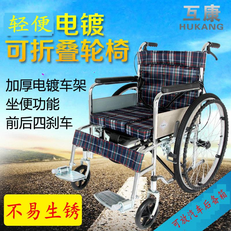 hukang hk2 electroplating wheelchair folding with toilet lightweight elderly four brakes disabled elderly wheelchair