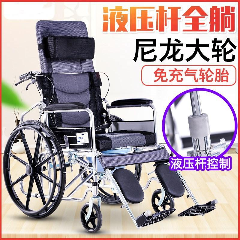 elderly wheelchair folding with toilet hydraulic lying completely disabled trolley elderly scooter
