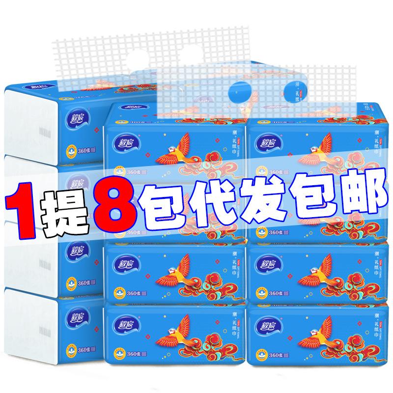 factory wholesale 8 packs of toilet paper original wood pulp paper extraction push printed gift paper tissue delivery