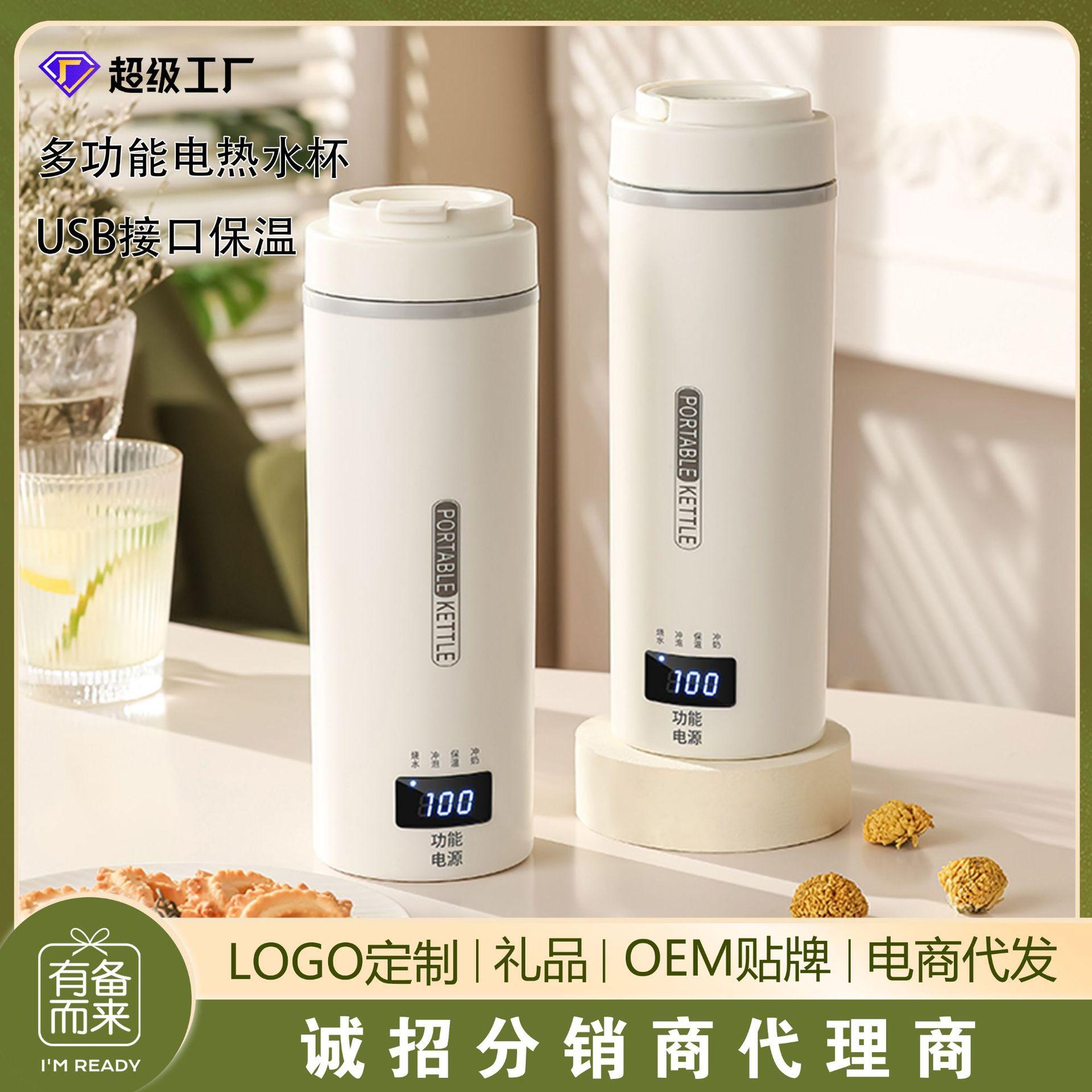 portable kettle usb travel water boiling cup small electrothermal cup constant temperature insulation dormitory kettle boiling cup