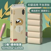 Shiyumo Original Bamboo Pulp Color Roll Paper 12 Rolls 1 Toilet Paper Bung Fodder Toilet Paper Portable