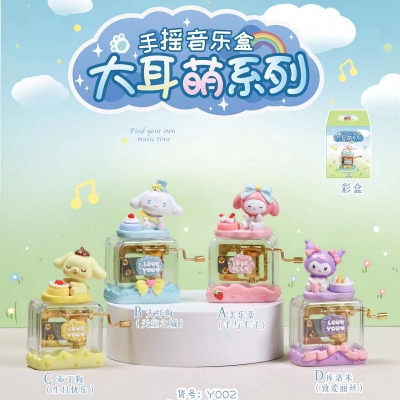 Big Ear Cute Series Hand-Cranked Music Box Creative Cartoon Sky City Alice Happy Birthday Music Box Gift