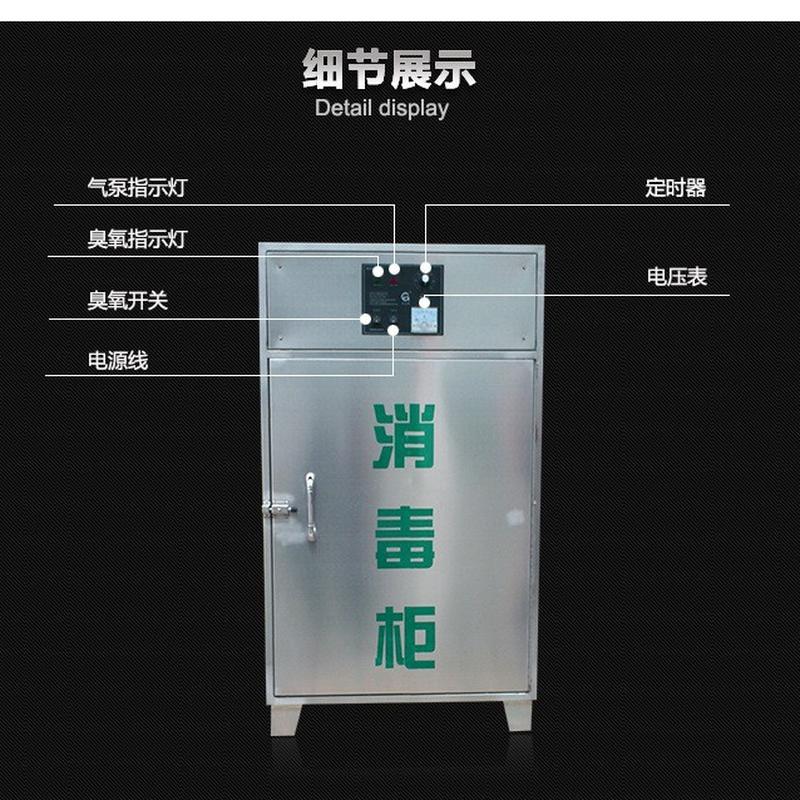 jiahuan ozone disinfection cabinet food factory cosmetics plant packing utensils disinfection work clothes disinfection