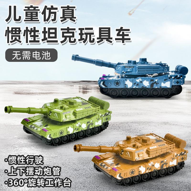 Children's Tank Toy Inertia Tank Toy Car Boy Military Model Stall Supermarket Wholesale Gifts Cross-Border