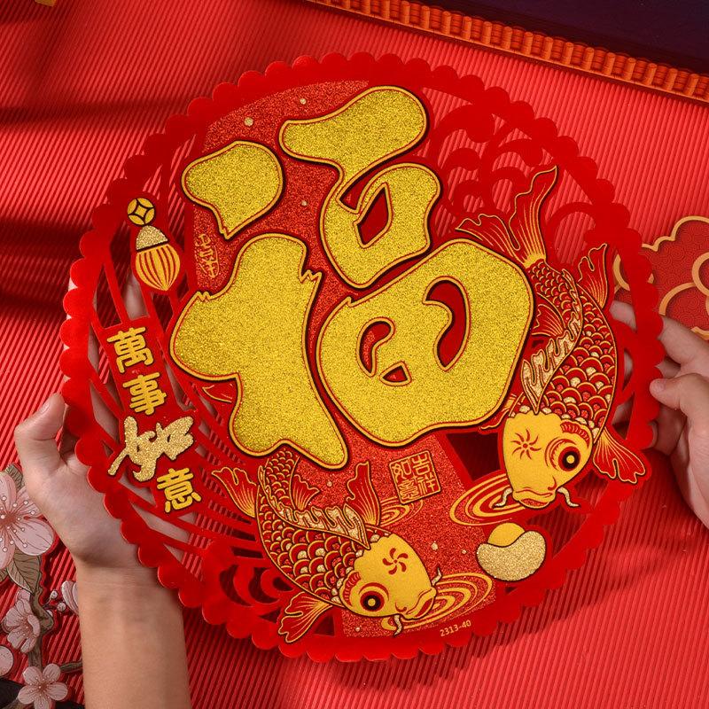 2025 snake year flannel gilding paper-cut fu for window adhesive paper-cut door stickers new year chinese new year glass window decoration paper cut
