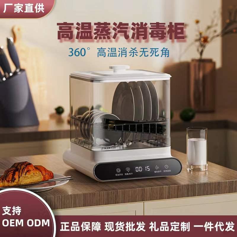 wholesale household small desktop disinfection cabinet mini sterilized cupboard tea set cup cleaning steam high temperature dryer