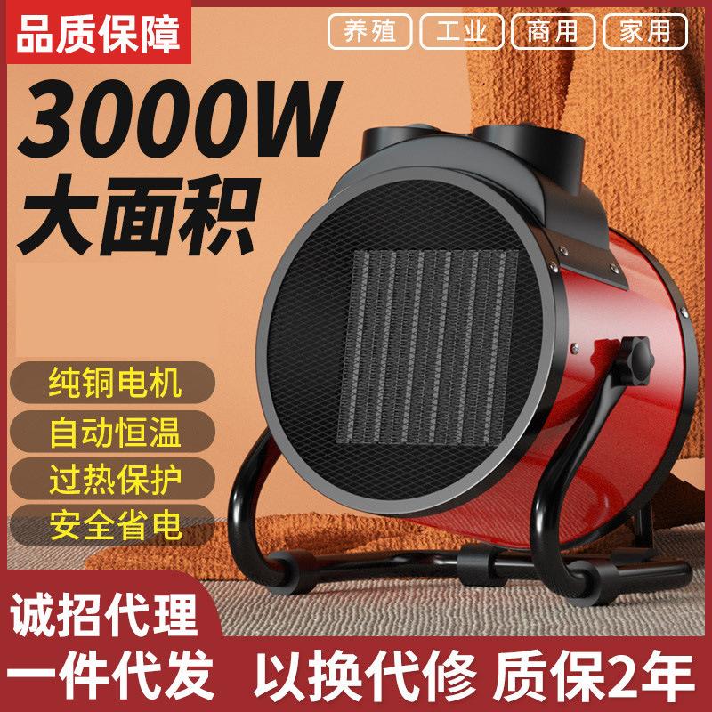 winter industrial high-power heater home bathroom quick heat warm air blower lock and load spray electric heater