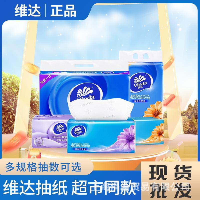 Vida Super Tough Tissue Paper Extraction Toilet Paper Rolls Napkin Full Box Commercial Household Wholesale Factory