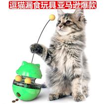 amazon hot food dropping ball teaser tumbler turntable toy zihi artifact pet supplies manufacturer