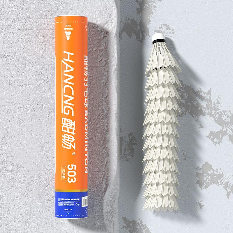 sunchang badminton 12 pack durable king genuine goods not easy to break duck feather outdoor competition suit training ball Specification drawing