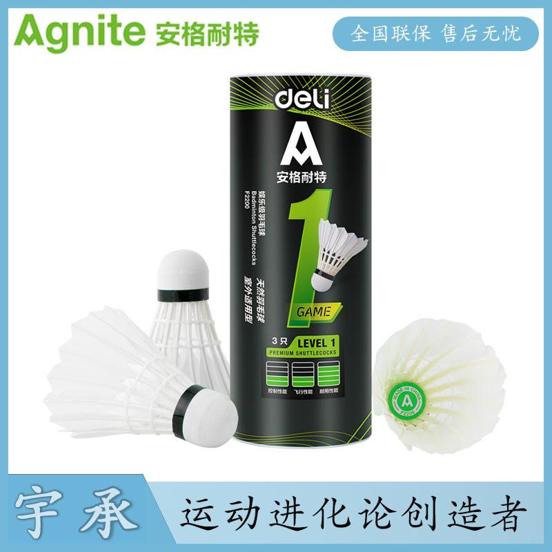 deli angnete f2200 badminton 3 tube pack entertainment training resistant to playing badminton