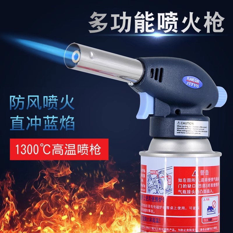 915喷火喷头卡式喷枪焊枪点火器高温烘培烧烤碳炉喷火头