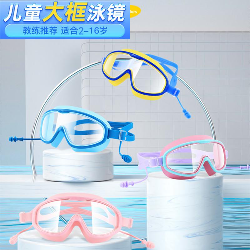 hnsd children's swimming goggles large frame swimming goggles waterproof anti-fog with earplugs eye protection glasses training factory wholesale swimming eye