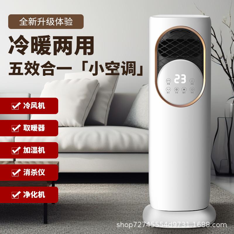 three-speed large wind air cooling and warming fan household warm air blower vertical heater air cooler thermantidote refrigeration water cooling