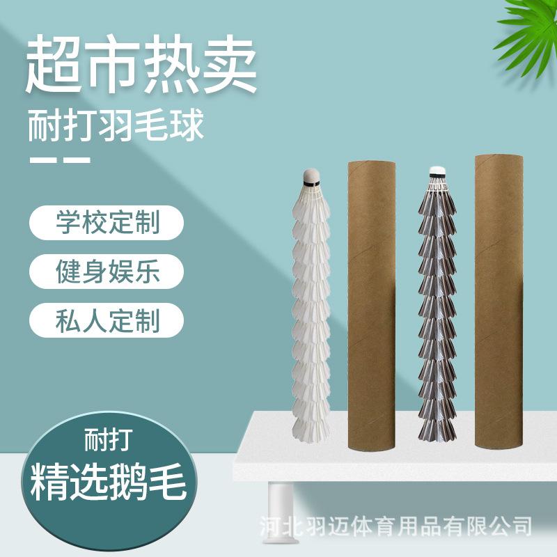 factory direct sales resistant to playing badminton flight stability without standard 12 barrel training competition badminton goose feather duck feather