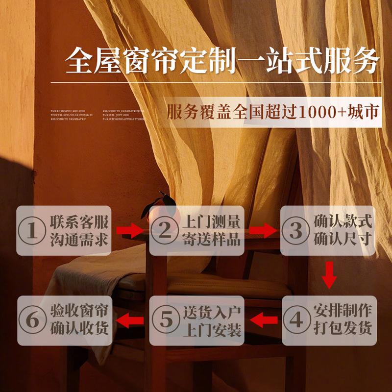 lospring [luochun curtain national door-to-door measurement delivery sample free curtain window screen sample curtain finished product