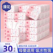 manhua paper extraction 30 packs whole box wholesale tissue household napkins baby soft facial tissue hand paper sheets