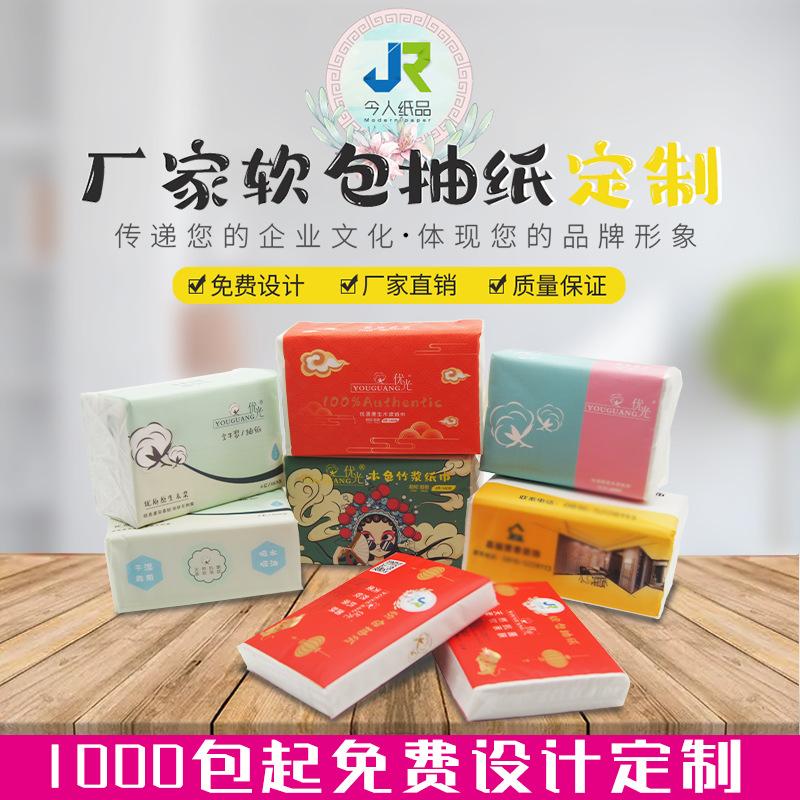Soft Tissue Customized Gas Station Enterprise Advertising Tissue Printed Logo Napkin Drawing Paper Facial Tissue