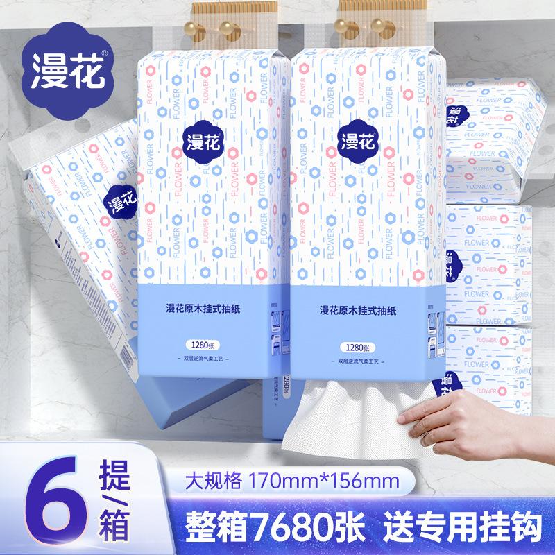 manhua air cushion paper extraction full box thickened four-layer napkin household affordable toilet paper large bag facial tissue