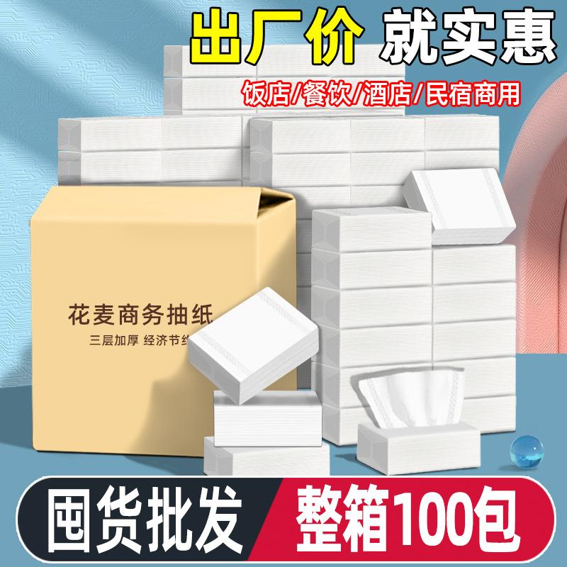 tissue paper extraction full box hotel hotel catering commercial napkin restaurant ding room restaurant special cheap affordable