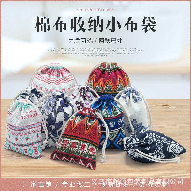 cross-border hot sale accessories jewellery storage christmas gift bag sachet sachet drawstring bag imitation linen drawstring bag