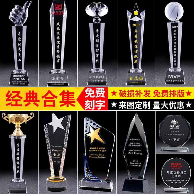 trophy crystal customized customized excellent staff graduation competition creative medal school company awards retired