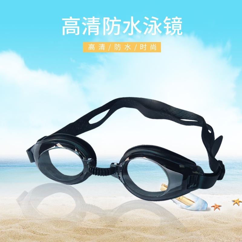 cross-border swimming goggles sales volume product portable bagged plain swimming goggles unisex adult waterproof hd children swimming goggles