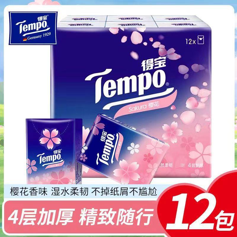 debao handkerchief paper pouch carry 4 layers cherry blossom 12 packs portable tissue facial tissue napkin