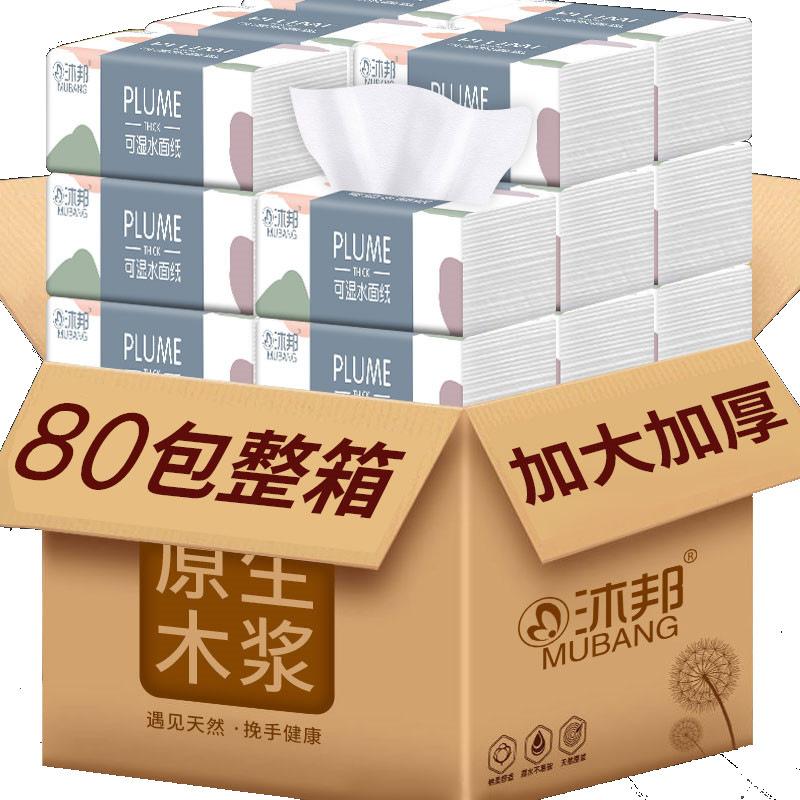 tissue commercial tissue household wholesale factory whole box paper pumping napkin facial tissue hotel tissue pumping