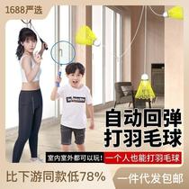badminton single trainer strength practice fitness sparring automatic rebound badminton trainer playing alone
