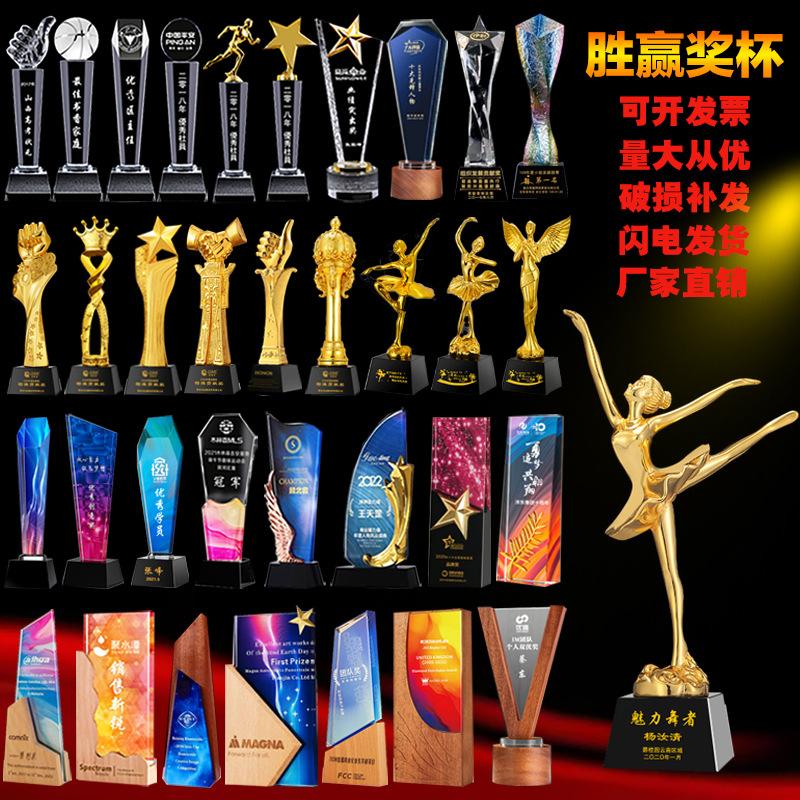 new metal dancing trophy lettering resin crystal trophy medal color printing wooden trophy enterprise factory wholesale