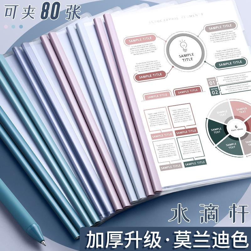A4 Stick File Folder Folder Trolley Slide Grip Report Cover Transparent Thickened Resume Student Test Paper Clip Information Storage Book