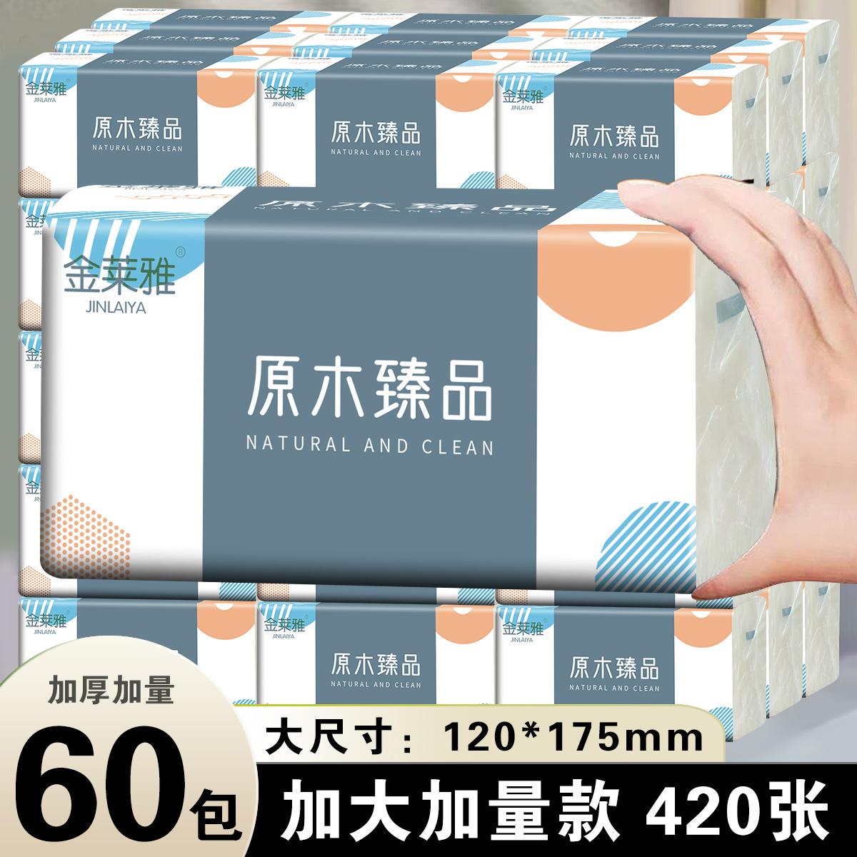 420 sheets of 30 rge bags of hand paper napkins toilet paper tissue affordable facial tissue wholesale one piece dropshipping